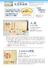 近現代文学研究複製4雑誌、残り数セットのご案内