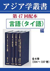 刊行物一覧 | 学術資料出版 大空社出版