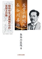 社会 | 学術資料出版 大空社出版